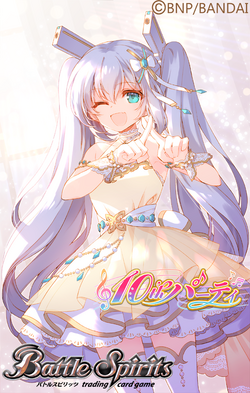 ブロマイド)［10thディーバ］リオル・ティーダ【-】{D03-20