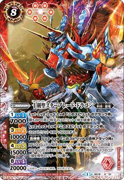 The TenSwordMasters Starblade-Dragon | Battle Spirits Wiki The TenSwordMasters Starblade-Dragon | Battle Spirits Wiki