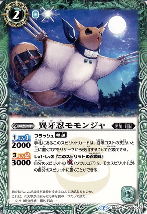 The StrangeFangShinobi Momonja | Battle Spirits Wiki | Fandom