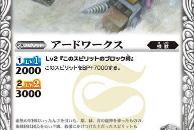The BirdBeastBushinMachine Yamato-Orgunar -Bombardment Form