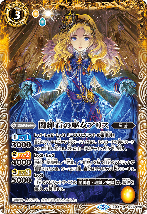 The DarkStoneMaiden Alice | Battle Spirits Wiki | Fandom