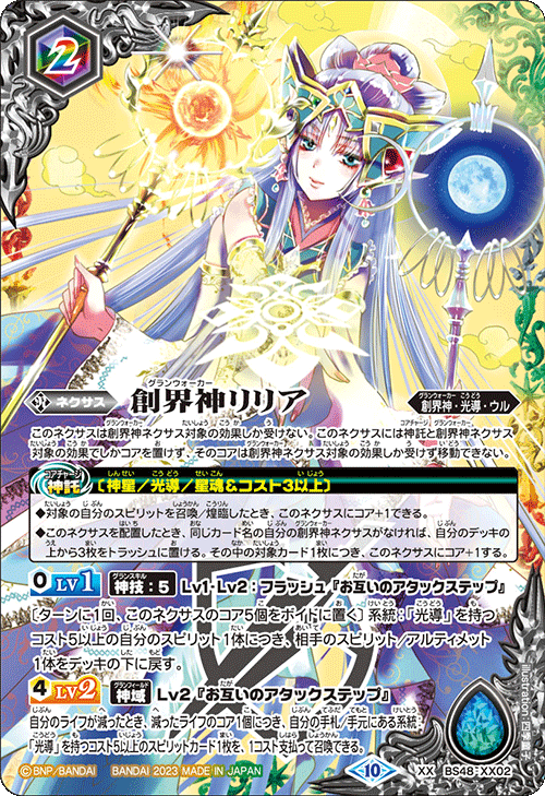 Grandwalker Lilia | Battle Spirits Wiki | Fandom Grandwalker Lilia | Battle Spirits Wiki | Fandom