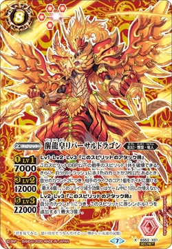 The RouseDragonEmperor Reversal Dragon | Battle Spirits Wiki | Fandom