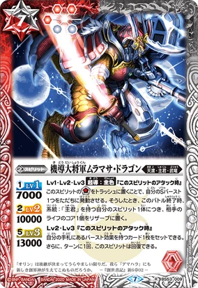 The MachineCatalystGreatGeneral Muramasa-Dragon | Battle Spirits