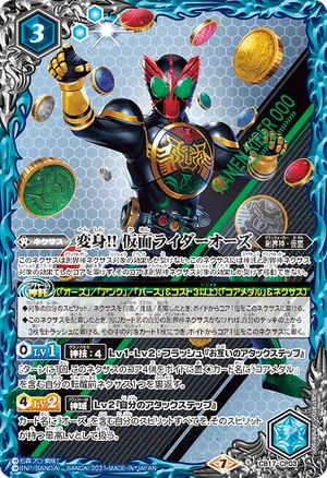 Henshin!! Kamen Rider OOO | Battle Spirits Wiki | Fandom