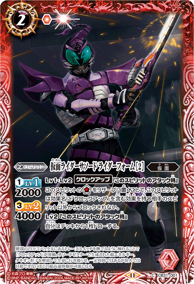 仮面ライダーカード(153枚①) Yahoo!オークション -「仮面ライダーzxカード」(特撮