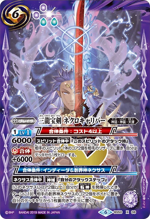 創聖の契約神ブラフマー　2枚　三龍宝剣エンシェントキャリバー　シークレット 2025/11)(SECRET)三龍宝剣エンシェントキャリバー【X-SEC】{SD69