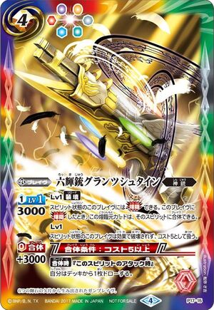The SixRadiantGun Granstein | Battle Spirits Wiki | Fandom