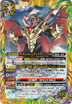 【予約販売品】 284?cb=20230915194030 バトルスピリッツ