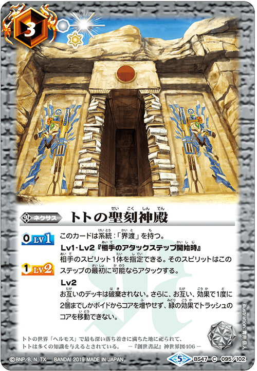 Thoth S Hieroglyph Temple Battle Spirits Wiki Fandom