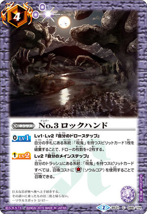 魂の撃ち込み/Soul Spike　日本語　3枚 MTG「魂の撃ち込み(CSP)日」3枚セット 買取：《魂の撃ち込み