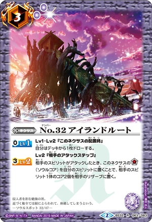 アイランドルート シークレット アイランドルート シークレット バトルスピリッツ】シークレット