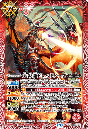 The GreatFlameDragon Dreadnoughts | Battle Spirits Wiki | Fandom