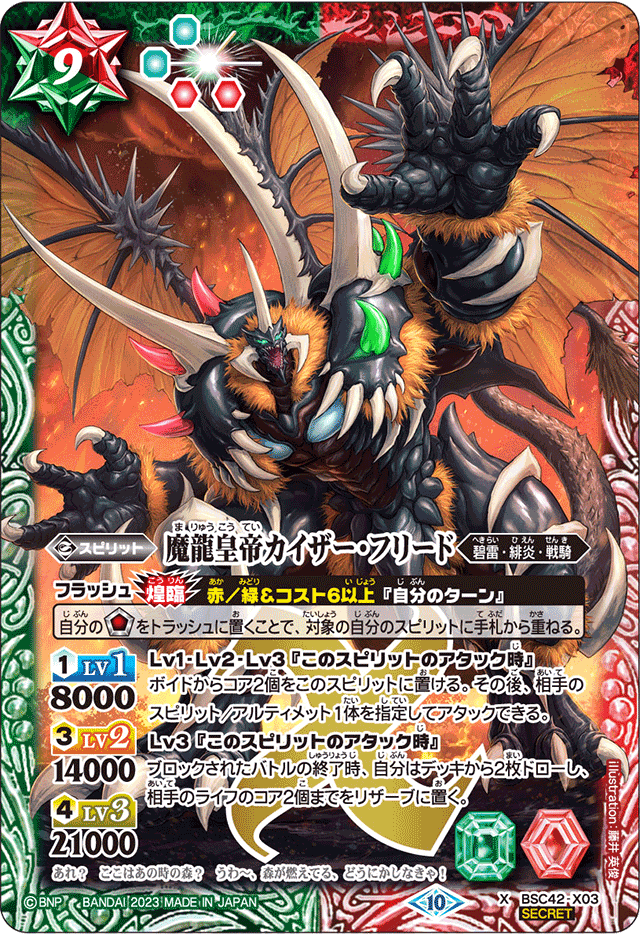 The DarkDragonEmperor Kaiser-Fried | Battle Spirits Wiki The DarkDragonEmperor Kaiser-Fried | Battle Spirits Wiki