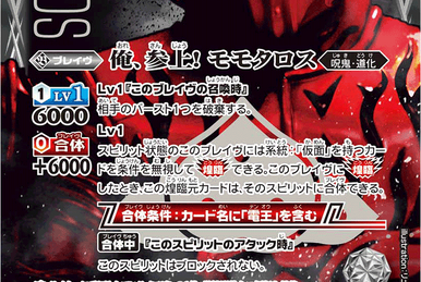 Musha Devil | Battle Spirits Wiki | Fandom