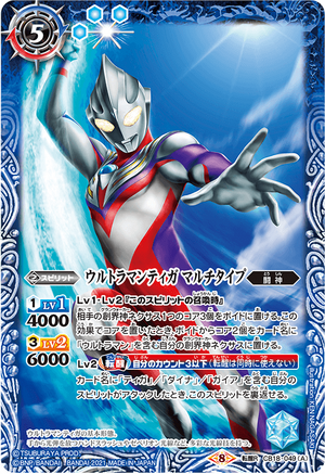 Ultraman Tiga Multi Type (CB18-049 (A)) | Battle Spirits