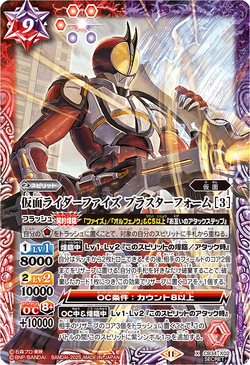 2025年春の Rider Kamen Faiz Wiki Spirits Battle | Form［3］ Blaster UNION ARENA(ユニオンアリーナ)