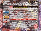 Kamen Rider Faiz Blaster Form［3］