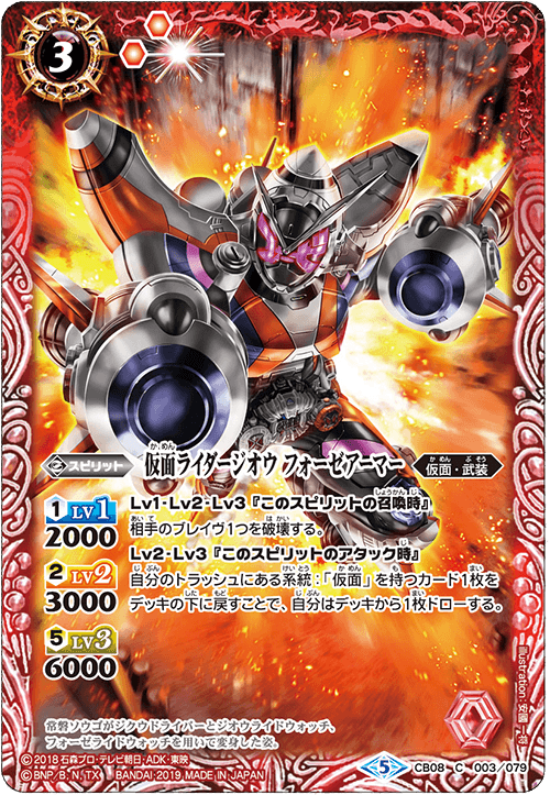 バトスピ 仮面ライダーフォーゼデッキ rsgmladokgi.com