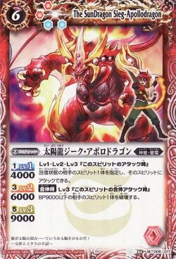 The SunDragon Sieg-Apollodragon | Battle Spirits Wiki | Fandom