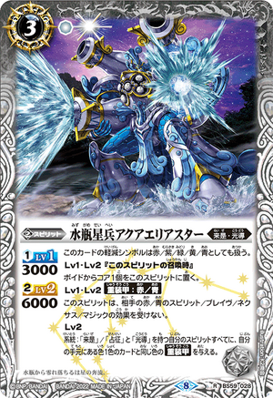 The AquariusStarSoldier Aqua-Ariustar | Battle Spirits Wiki