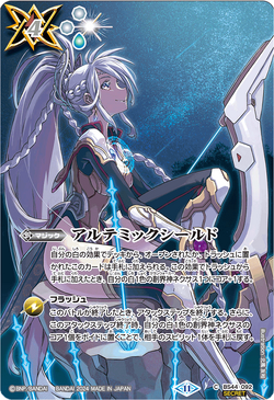 Amazon.co.jp: バトルスピリッツ スリーブ Vol.1 創界神 アルテ