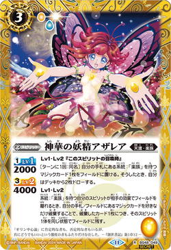 The GrandflowerFairy Azalea | Battle Spirits Wiki | Fandom