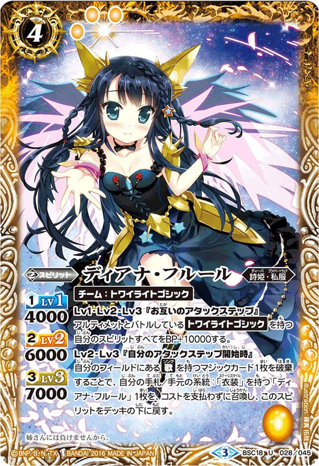 Diana Fleur | Battle Spirits Wiki | Fandom