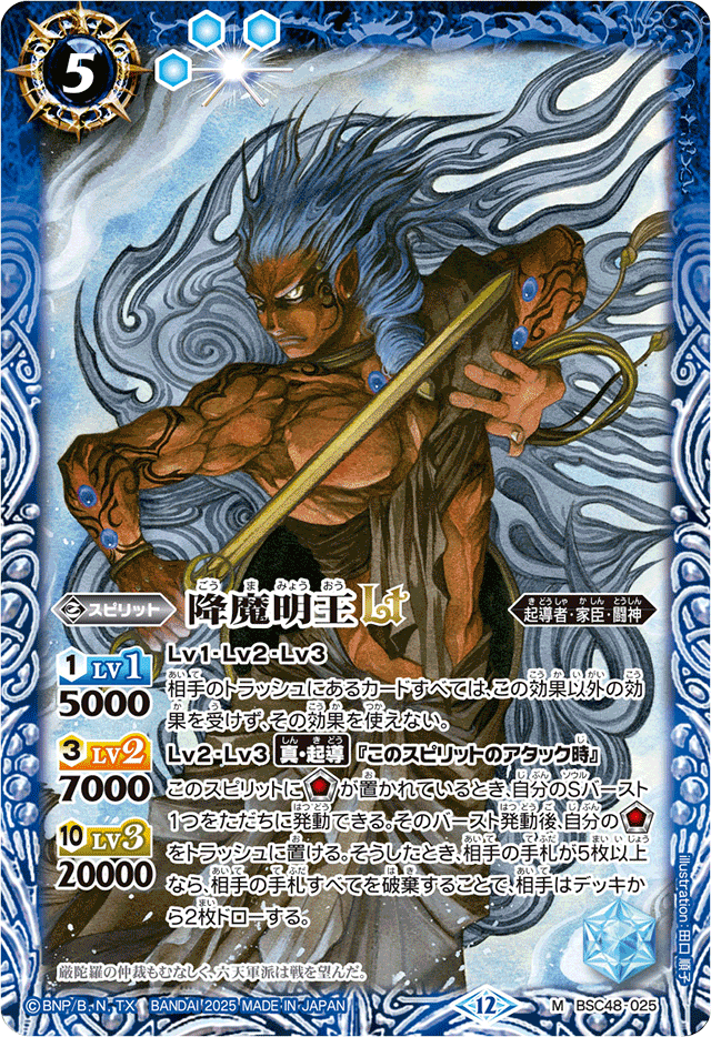 The Devil Conqueror WisdomKing LT | Battle Spirits Wiki | Fandom
