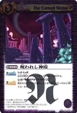 The Cursed Shrine | Battle Spirits Wiki | Fandom