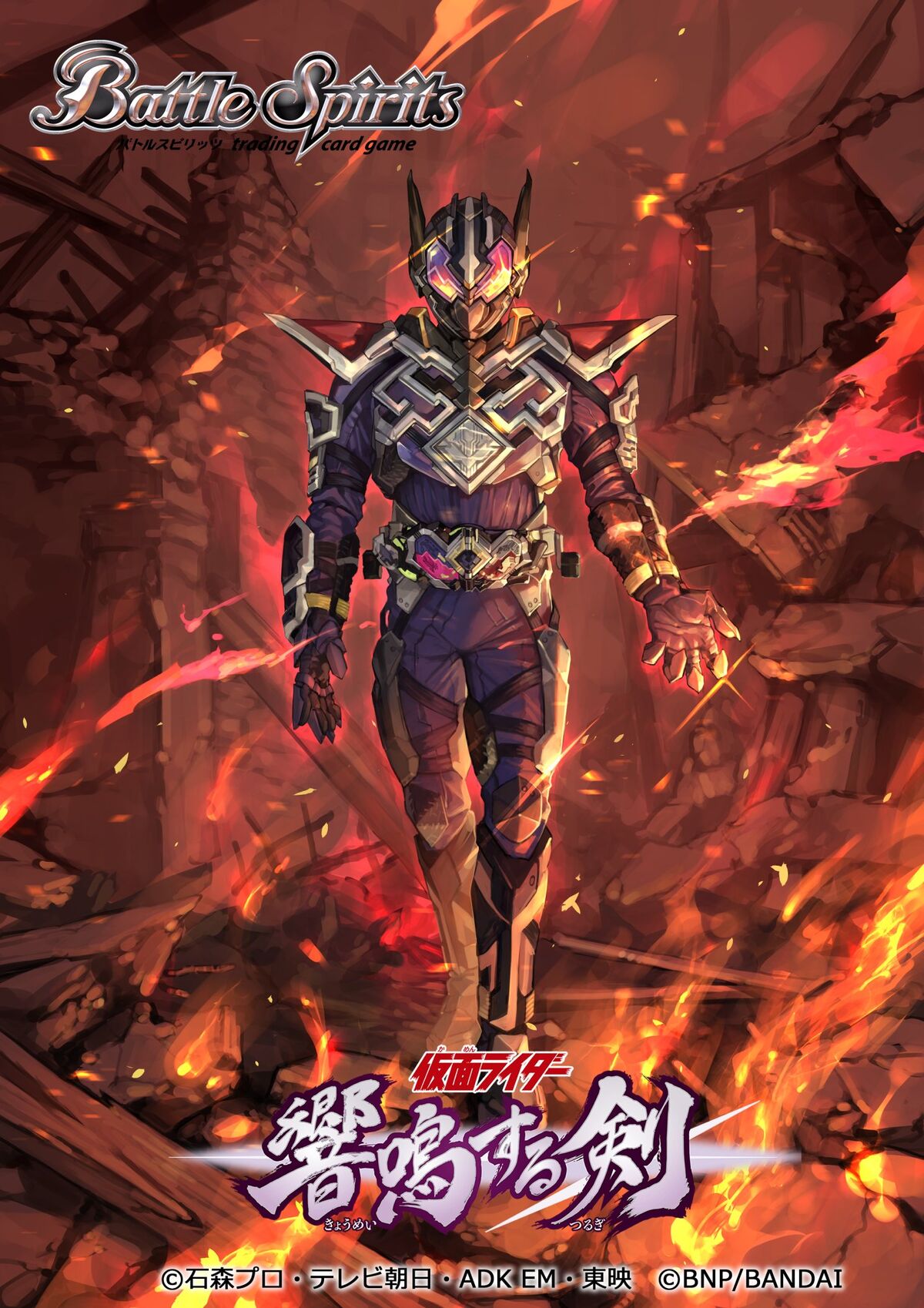 Kamen Rider MetsubouJinrai | Battle Spirits Wiki | Fandom