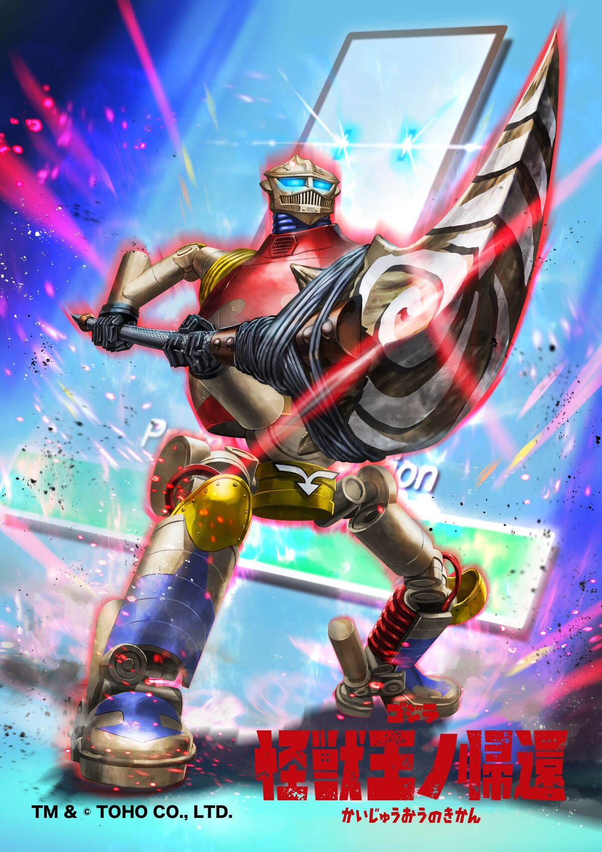 Jet Jaguar Beta 〈S.P〉 | Battle Spirits Wiki | Fandom