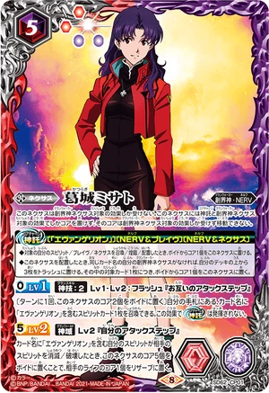 Katsuragi Misato | Battle Spirits Wiki | Fandom