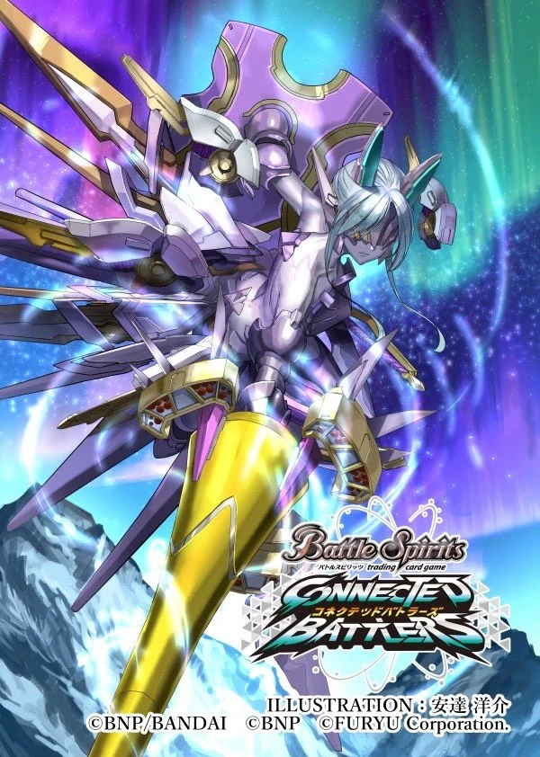 氷騎神ヴィブリンディ latest?cb=20240821164137