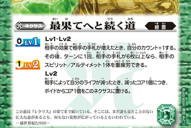 The Hermit Wise Tree LT | Battle Spirits Wiki | Fandom