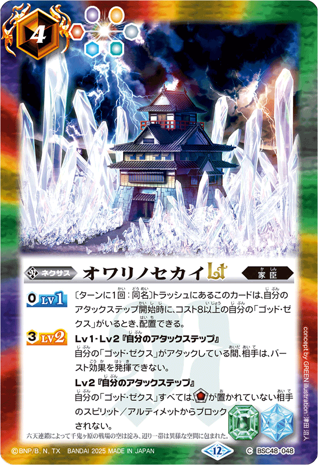 ロストディケイドサイン色紙 ロストディケイド、新キャラクター「クラメ＜百鬼画工＞(CV.めう