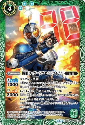 Kamen Rider Accel Trial | Battle Spirits Wiki | Fandom