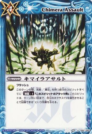 Chimera Assault | Battle Spirits Wiki | Fandom