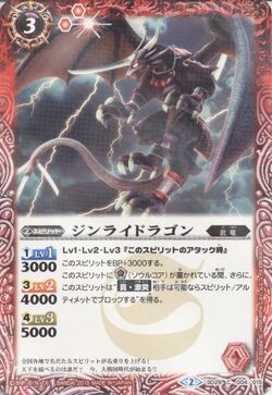 Jinraidragon | Battle Spirits Wiki | Fandom