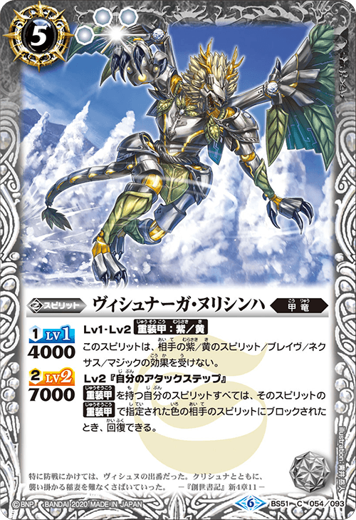 バトスピ　甲竜ヴィシュヌデッキ　ジャガンナート軸 バトスピ 甲竜ヴィシュヌデッキ ジャガンナート軸 - メルカリ