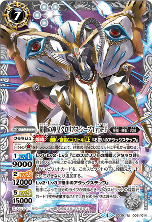 珍しい  ProtectionGodKing The Glorious-Sheep Spirits Battle | Type-F ヴァイスシュヴァルツ