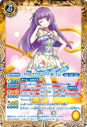 Lilac Prism Coord］Hikami Sumire | Battle Spirits Wiki | Fandom