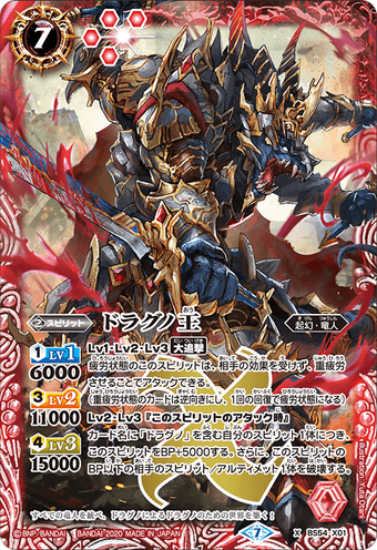 SOULS　ビートウッドシリーズ　ヒビキ175-95g トビウオ Wild King Wave 2 Energy Beast Reveals! Ignite Leo, Spirituan
