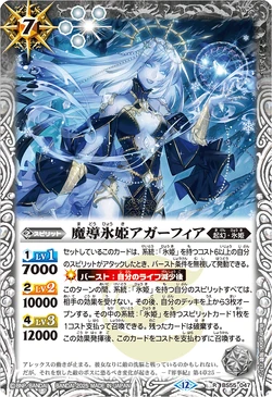 The MagicalIcePrincess Agafia | Battle Spirits Wiki | Fandom