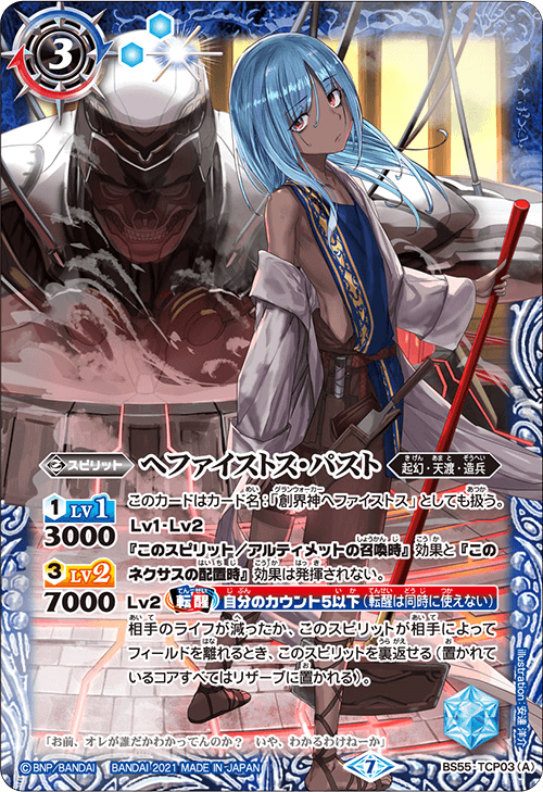 Past Hephaestus | Battle Spirits Wiki | Fandom