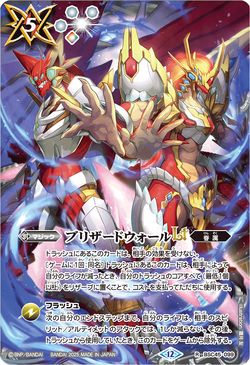バトスピ　ブリザードウォールLt winner Amazon.co.jp: バトルスピリッツ ブリザードウォールLT（レア