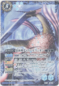 The AbyssalGod Dist-Ruction | Battle Spirits Wiki | Fandom The AbyssalGod Dist-Ruction | Battle Spirits Wiki | Fandom