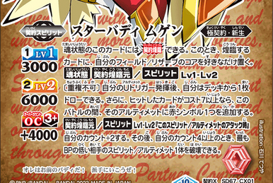 Sword Liberator, Rigel | Z/X -Zillions of enemy X- Wiki | Fandom