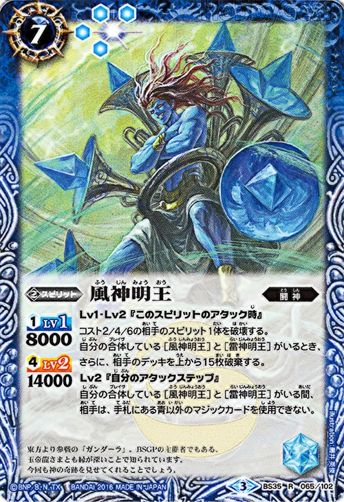 The Windgod Wisdomking Battle Spirits Wiki Fandom The Windgod Wisdomking Battle Spirits Wiki Fandom