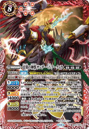 The ThunderWingSacredBeast Thunder-Z-Aquila | Battle Spirits The ThunderWingSacredBeast Thunder-Z-Aquila | Battle Spirits